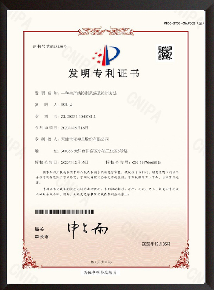 世亚股份已获12项发明专利